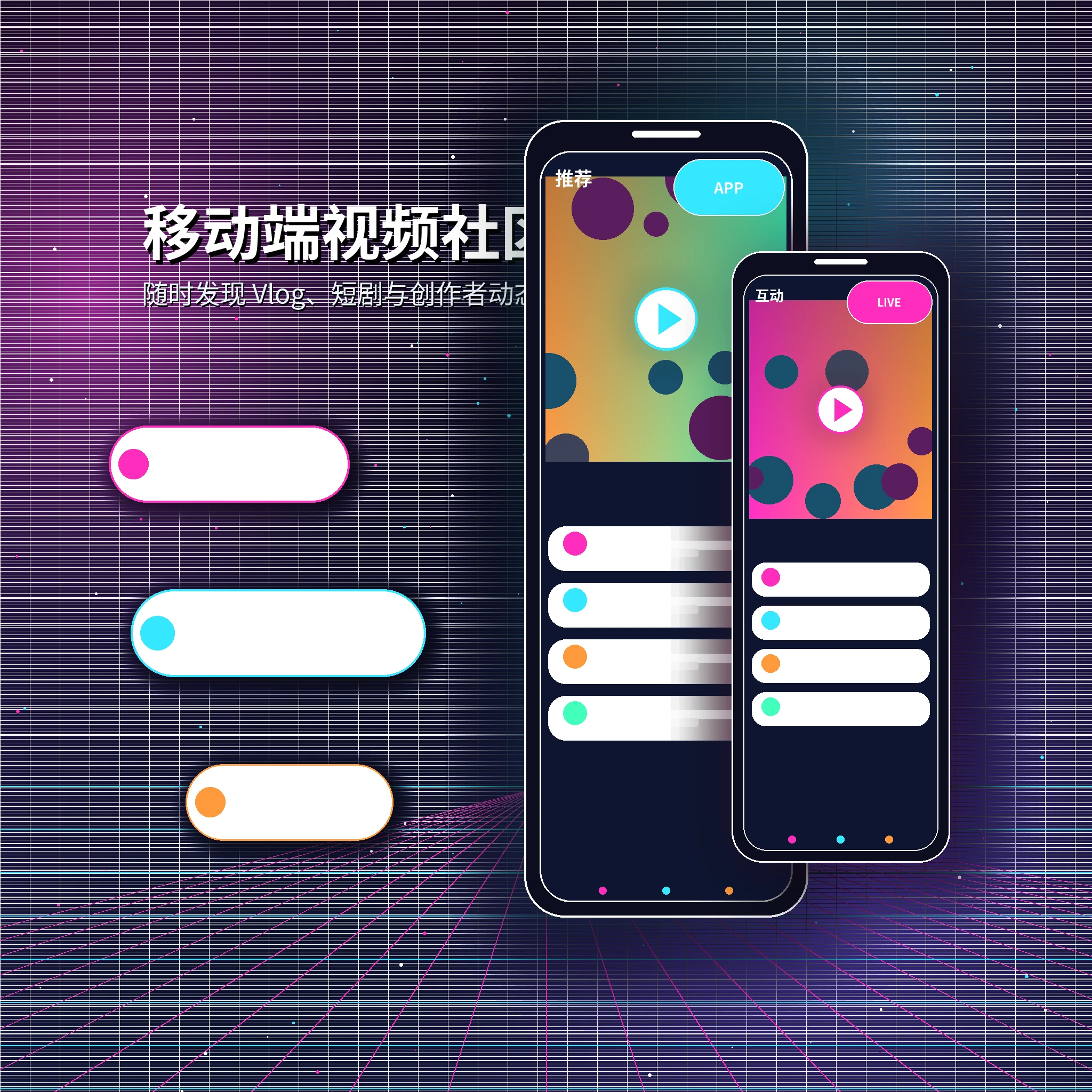 糖心vlog APP服务